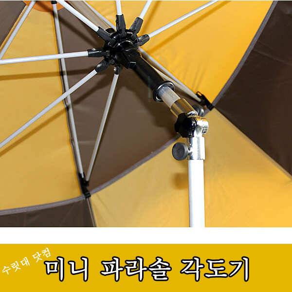 파라솔각도기 이제 필수품일것 같은데요 (낚시용품정보 - 쇼핑몰홍보)