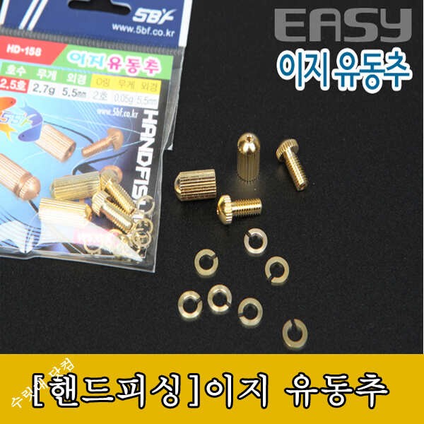 핸드피싱 이지 유동추 (낚시용품정보 - 쇼핑몰홍보)