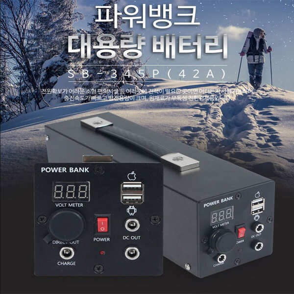 심플 파워뱅크 이제 전기 걱정 그만 (낚시용품정보 - 쇼핑몰홍보)