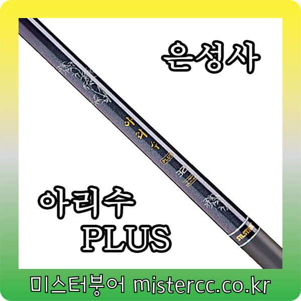 낚시용품정보 > 쇼핑몰홍보 > ***은성사 신수향2 . 수파난 . NT수향 . 신수정 . 아리수PLUS***