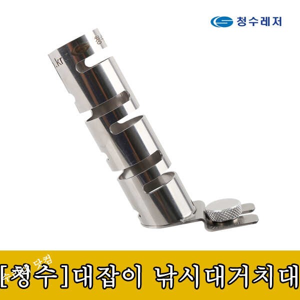 청수 대잡이 낚시대뜰채거치대 (낚시용품정보 - 쇼핑몰홍보)