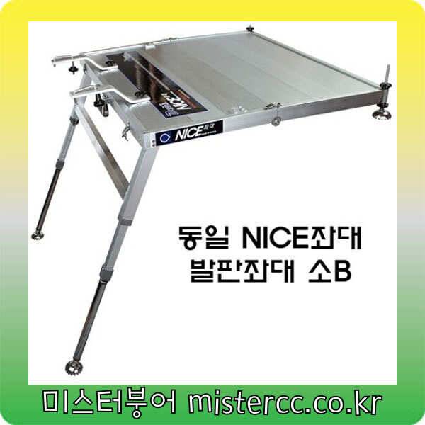 동일나이스 발판 좌대대륙 기업 국민 발판 (낚시용품정보 - 쇼핑몰홍보)
