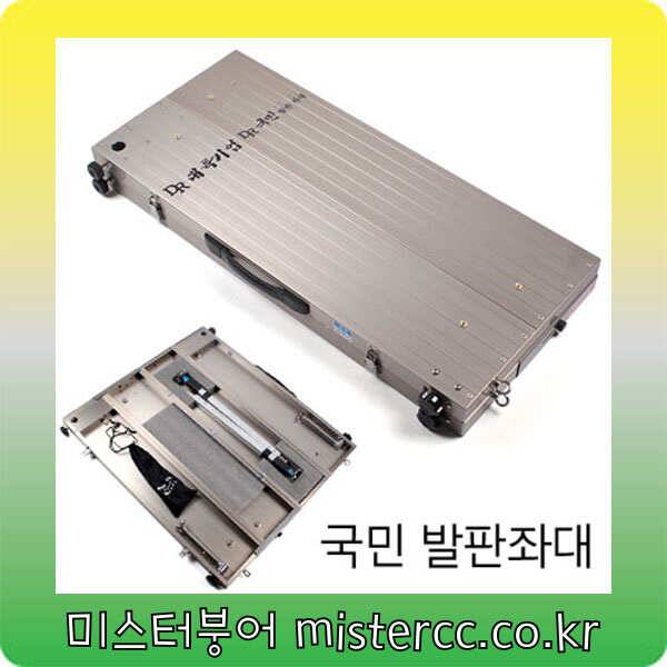 동일나이스 발판 좌대대륙 기업 국민 발판 (낚시용품정보 - 쇼핑몰홍보)