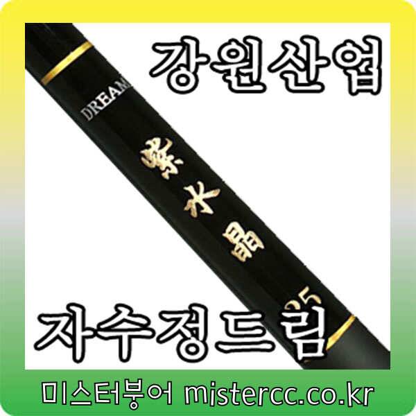 ★미스터붕어 쇼핑몰 오프라인매장 확장이전★ 강원산업 민물 낚시대 모음전 (낚시용품정보 - 쇼핑몰홍보)