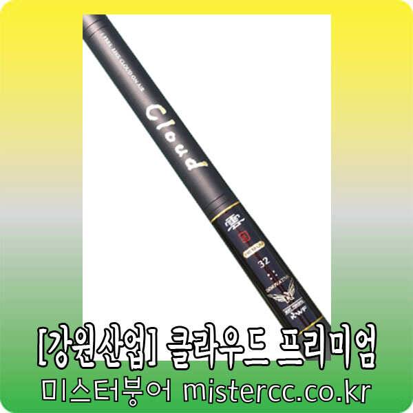 ★미스터붕어 쇼핑몰 오프라인매장 확장이전★ 강원산업 민물 낚시대 모음전 (낚시용품정보 - 쇼핑몰홍보)