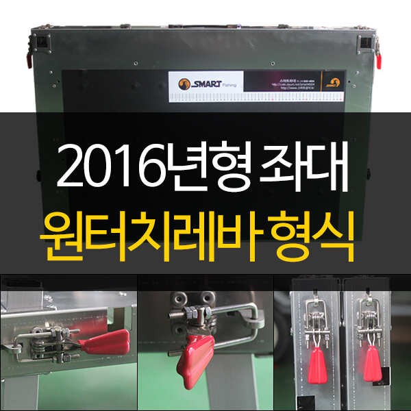 스마트 좌대 국민발판 동일나이스 새론불 발판 (낚시용품정보 - 쇼핑몰홍보)