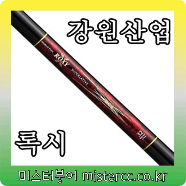 ★미스터붕어 쇼핑몰 오프라인매장 확장이전★ 강원산업 민물 낚시대 모음전 (낚시용품정보 - 쇼핑몰홍보)