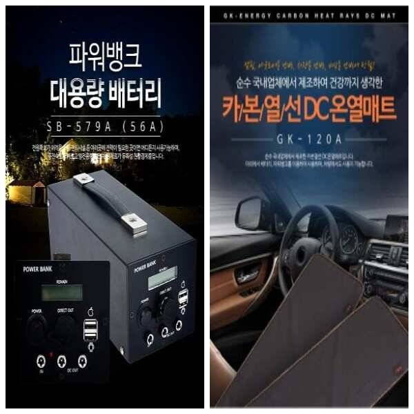 ▶ ▶ ▶ 춥다고 자유를 포기할 수 없다 야외활동 아웃도어 레져의 필수품 캠핑스타 아랫목 보일러 ◀ ◀ ◀ (낚시용품정보 - 쇼핑몰홍보)