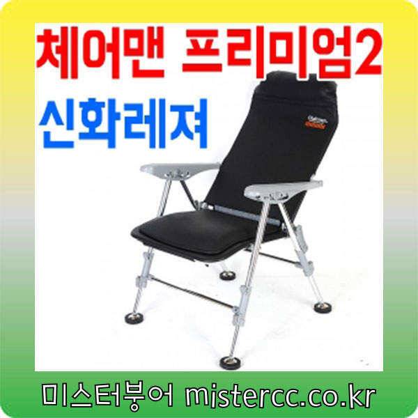 편안한 낚시의자 준비하셔서낚시하러가세요 (낚시용품정보 - 쇼핑몰홍보)