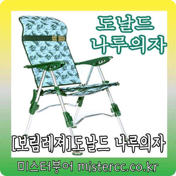 편안한 낚시의자 준비하셔서낚시하러가세요 (낚시용품정보 - 쇼핑몰홍보)