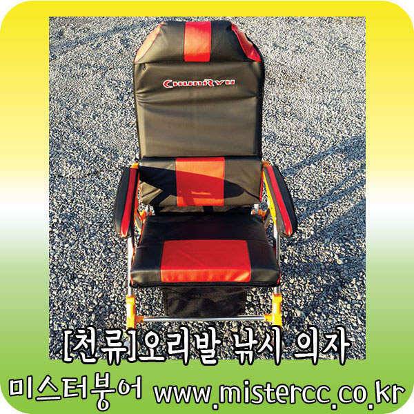 편안한 낚시의자 준비하셔서낚시하러가세요 (낚시용품정보 - 쇼핑몰홍보)