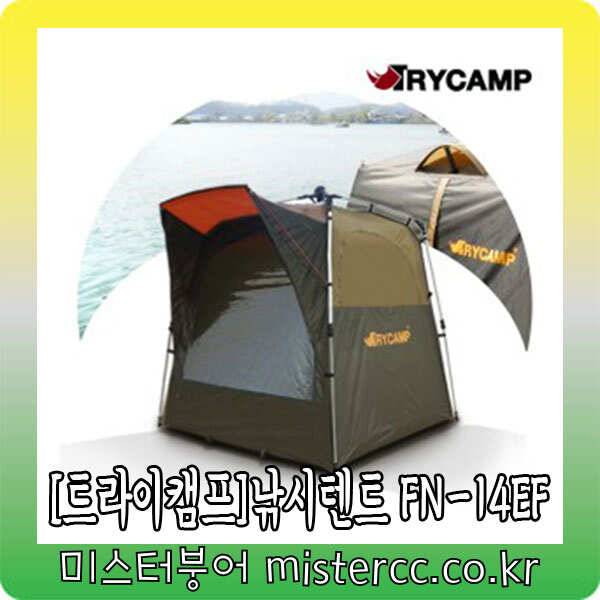 트라이캠프 파라솔낚시텐트 모음전 (낚시용품정보 - 쇼핑몰홍보)