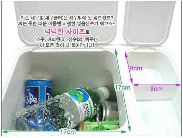 다채롭게 변신할 수 있는 신개념의 넉넉한 새우쿨러 (낚시용품정보 - 쇼핑몰홍보)