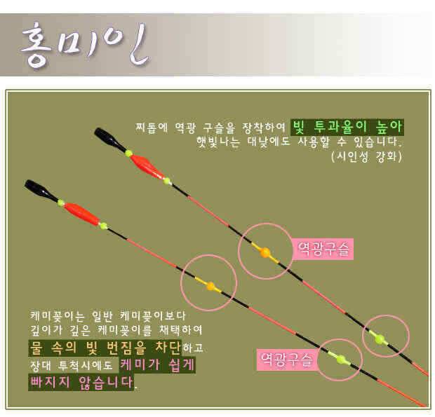 낚만에서 탄생시킨 미려한 공작찌 설미인 홍미인 (낚시용품정보 - 쇼핑몰홍보)