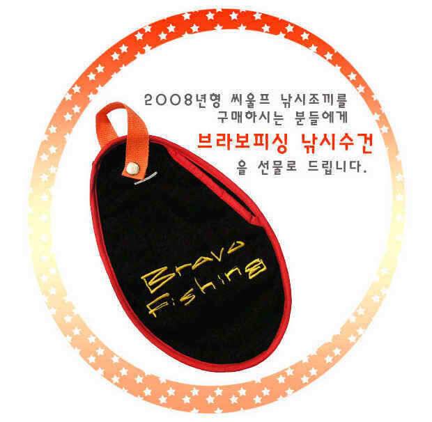 씨울프 최신형 낚시조끼 (낚시용품정보 - 쇼핑몰홍보)