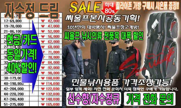 마지막 떨이 자수정 드림큐 신수향 (낚시용품정보 - 쇼핑몰홍보)