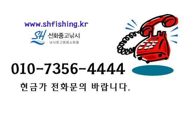 선화 진품 낚시대 초대박 가격 초경질대 (낚시용품정보 - 쇼핑몰홍보)