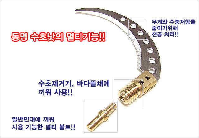 비교거부 고급 스테인레스 수초낫 (낚시용품정보 - 쇼핑몰홍보)