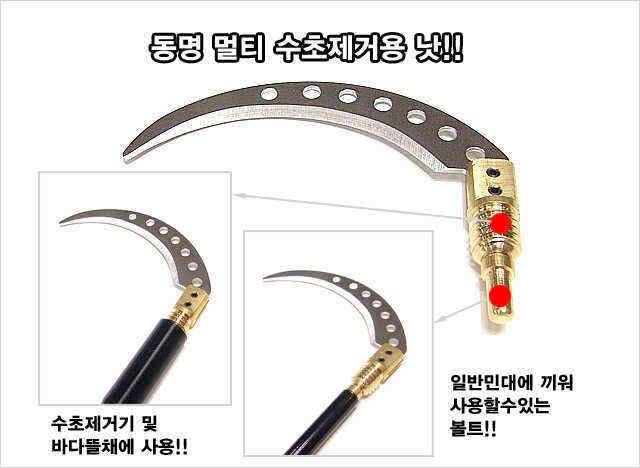 비교거부 고급 스테인레스 수초낫 (낚시용품정보 - 쇼핑몰홍보)