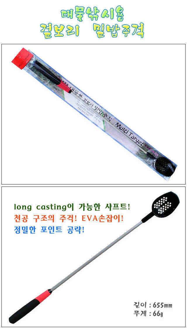 더욱 정확하게 더욱 멀리 집어효과를 극대화시킨 대물용 겉보리 밑밥주걱 (낚시용품정보 - 쇼핑몰홍보)