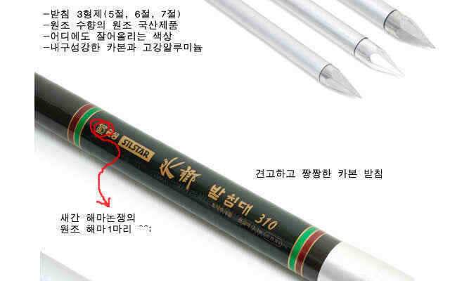 특가 은성 수향 받침대 (낚시용품정보 - 쇼핑몰홍보)