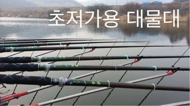 선화 진품 낚시대 초대박 가격 초경질대 (낚시용품정보 - 쇼핑몰홍보)