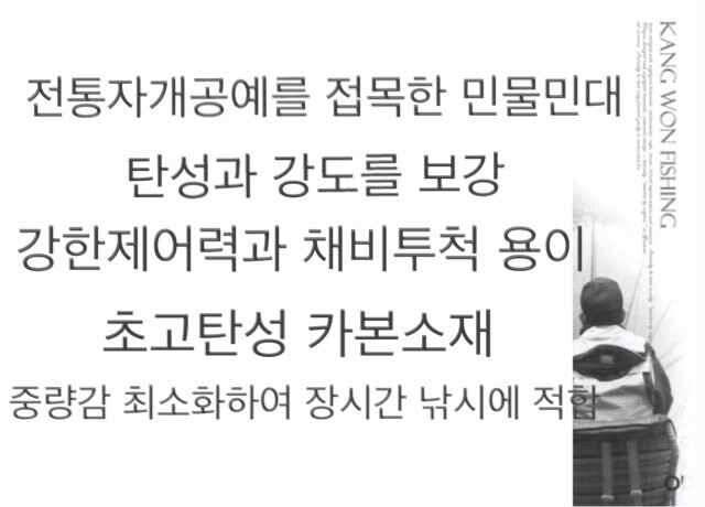▼50파격SALE 월드프렉스 붕어 50대 52대 출시 (낚시용품정보 - 쇼핑몰홍보)