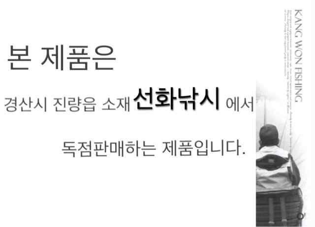 ▼50파격SALE 월드프렉스 붕어 50대 52대 출시 (낚시용품정보 - 쇼핑몰홍보)