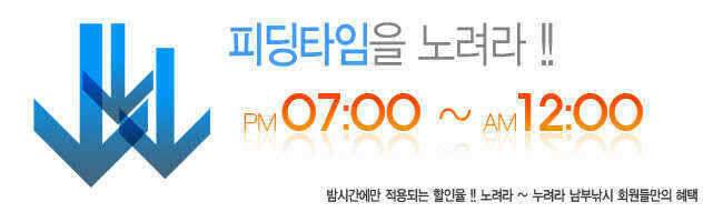 남부낚시 자수정 드림 대량입고 (낚시용품정보 - 쇼핑몰홍보)