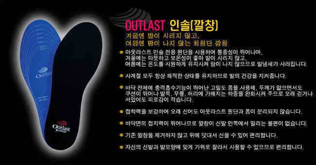 고기능 고보온 제품을 추구하는 아웃라스트 입고 (낚시용품정보 - 쇼핑몰홍보)