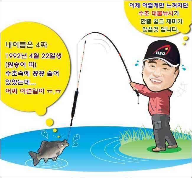 일요쇼핑몰일요 黑夢흑몽 (낚시용품정보 - 쇼핑몰홍보)