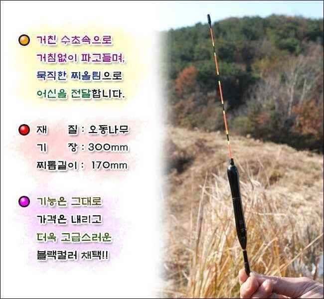 일요쇼핑몰일요 黑夢흑몽 (낚시용품정보 - 쇼핑몰홍보)