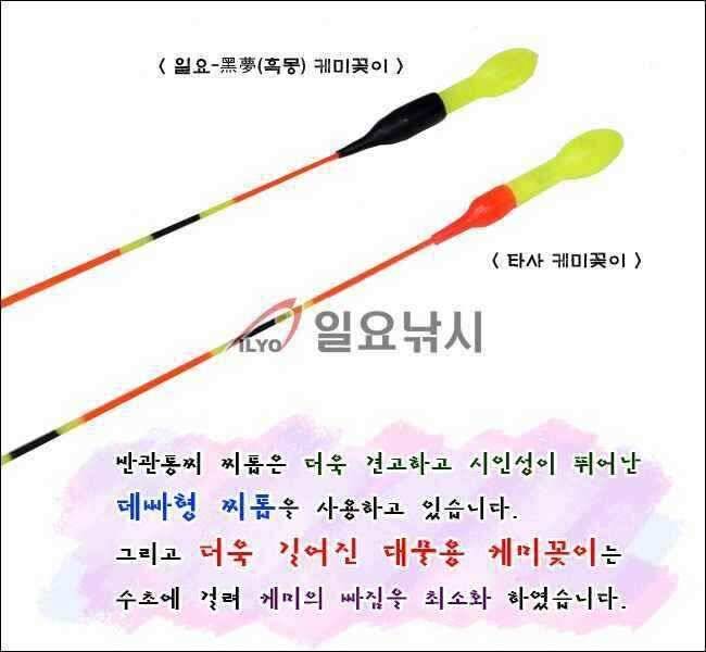 일요쇼핑몰일요 黑夢흑몽 (낚시용품정보 - 쇼핑몰홍보)