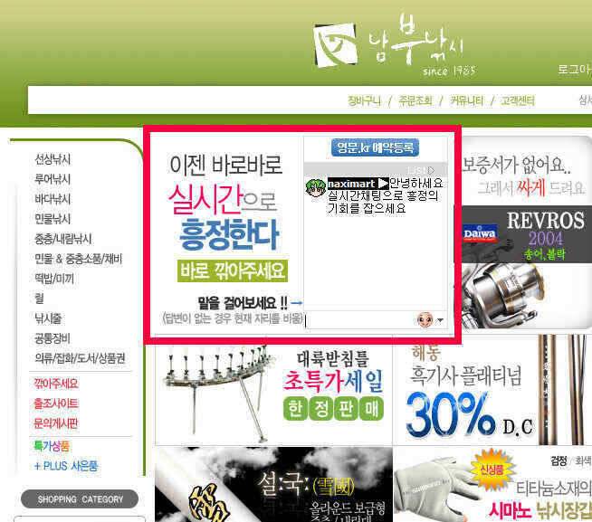 남부낚시 2008년 마지막 이벤트 (낚시용품정보 - 쇼핑몰홍보)