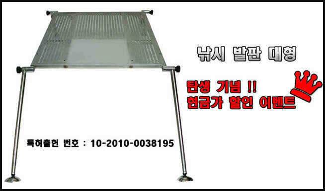 월산낚시발판 재 입고 대형 접이식 (낚시용품정보 - 쇼핑몰홍보)
