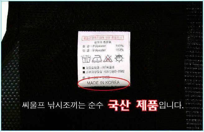 씨울프 최신형 낚시조끼 (낚시용품정보 - 쇼핑몰홍보)