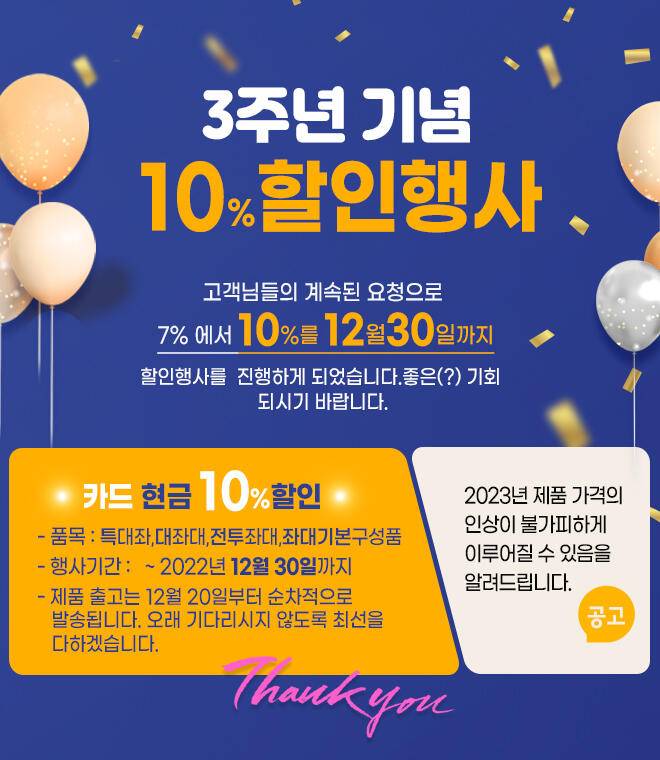 ◆피싱트렌드 찬스10 할인행사◆ (낚시용품정보 - 쇼핑몰홍보)