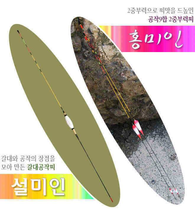 낚만에서 탄생시킨 미려한 공작찌 설미인 홍미인 (낚시용품정보 - 쇼핑몰홍보)