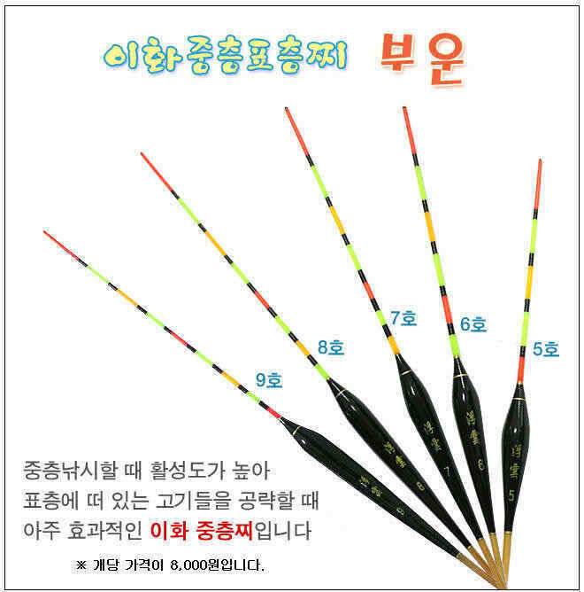 2월에 전하는 따끈따끈한 소식 신제품 부운찌가 출시되었습니다 (낚시용품정보 - 쇼핑몰홍보)