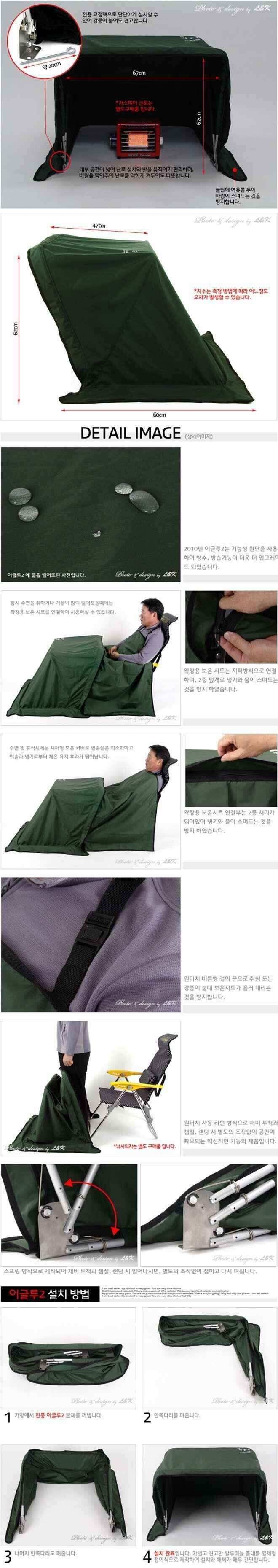 FCC 추운밤낚시 필수품 할인 행사 (낚시용품정보 - 쇼핑몰홍보)