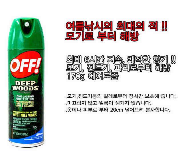 낚시터의 모기방충제 지금 확인하세요 (낚시용품정보 - 쇼핑몰홍보)