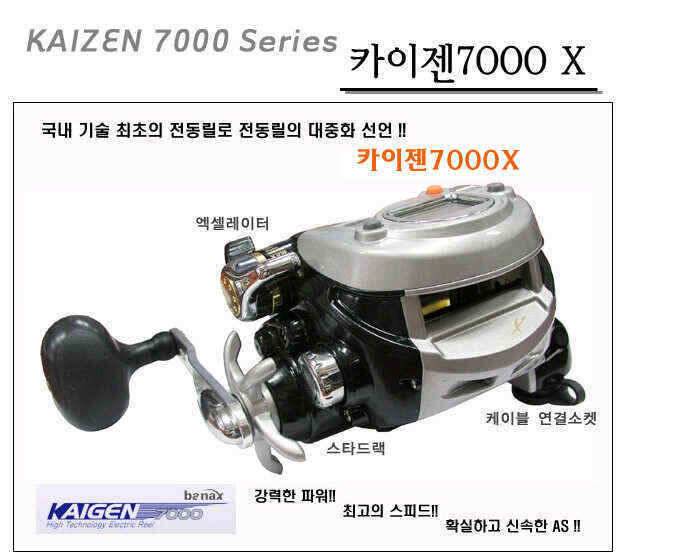 국내 최강 전동릴 카이젠7000 (낚시용품정보 - 쇼핑몰홍보)