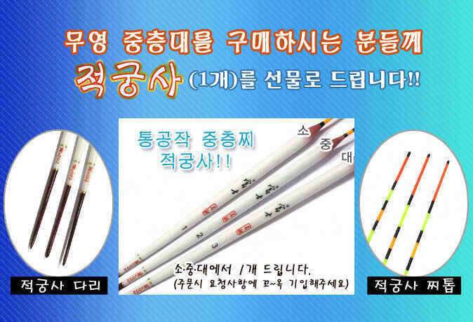 하우스낚시 필수품 중층 무영대 (낚시용품정보 - 쇼핑몰홍보)