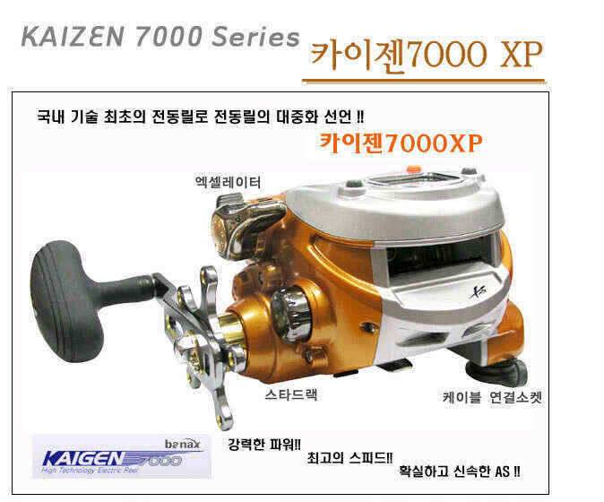 국내 최강 전동릴 카이젠7000 (낚시용품정보 - 쇼핑몰홍보)