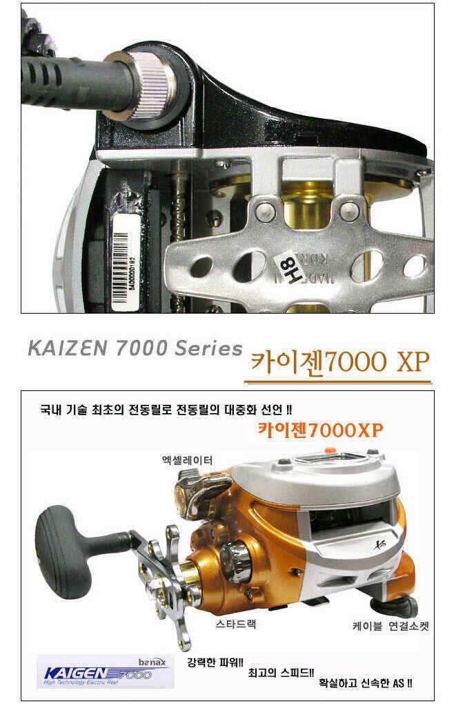 국내 최강 전동릴 카이젠7000 (낚시용품정보 - 쇼핑몰홍보)