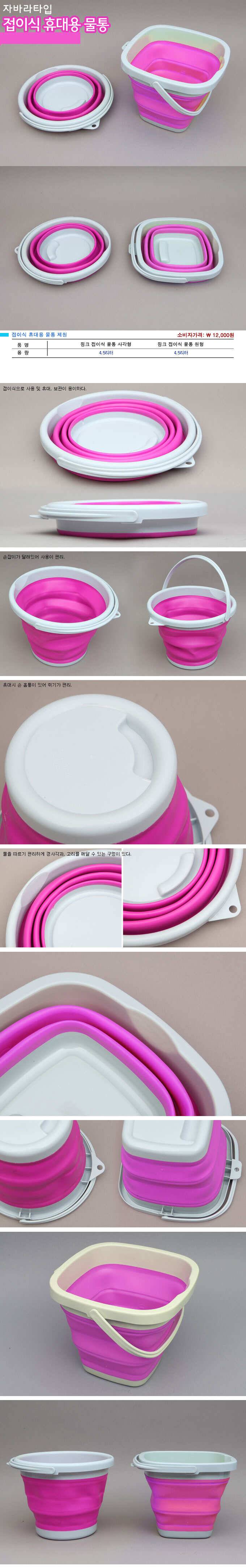 자바라 떡밥그릇핸드피싱 접이식 사각 물통 (낚시용품정보 - 쇼핑몰홍보)