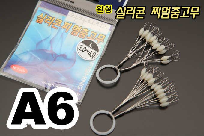 찌멈춤고무 이제 실리콘시대 (낚시용품정보 - 쇼핑몰홍보)