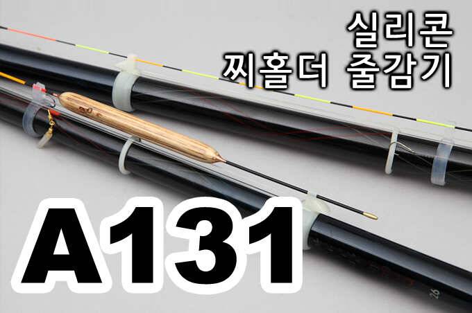겨울철 줄감기나 바꿔보까 (낚시용품정보 - 쇼핑몰홍보)