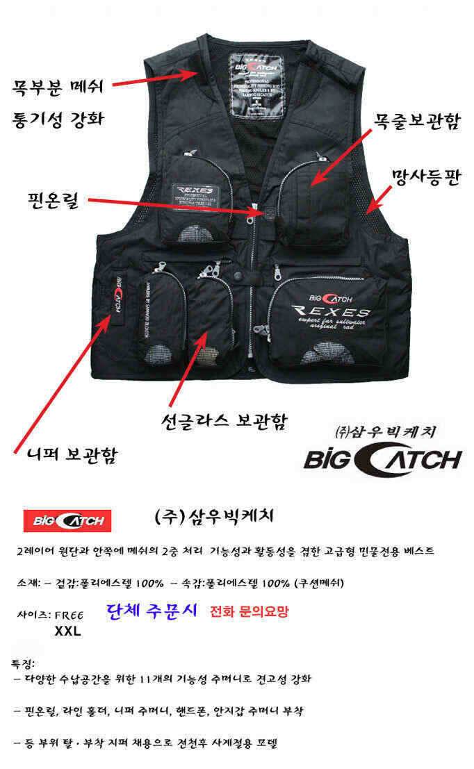 제일레저 삼우빅케치 민물조끼 파격행사 판매중입니다 (낚시용품정보 - 쇼핑몰홍보)