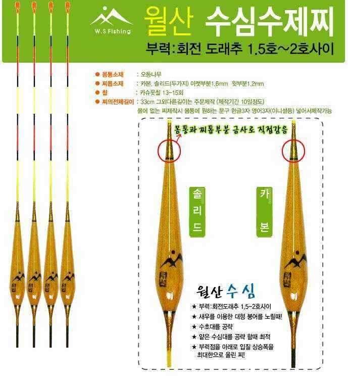 대물찌의 자존심월산낚시 (낚시용품정보 - 쇼핑몰홍보)